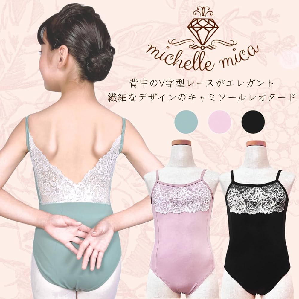 Amazon | [michelle mica] 花柄レース バレエ レオタード